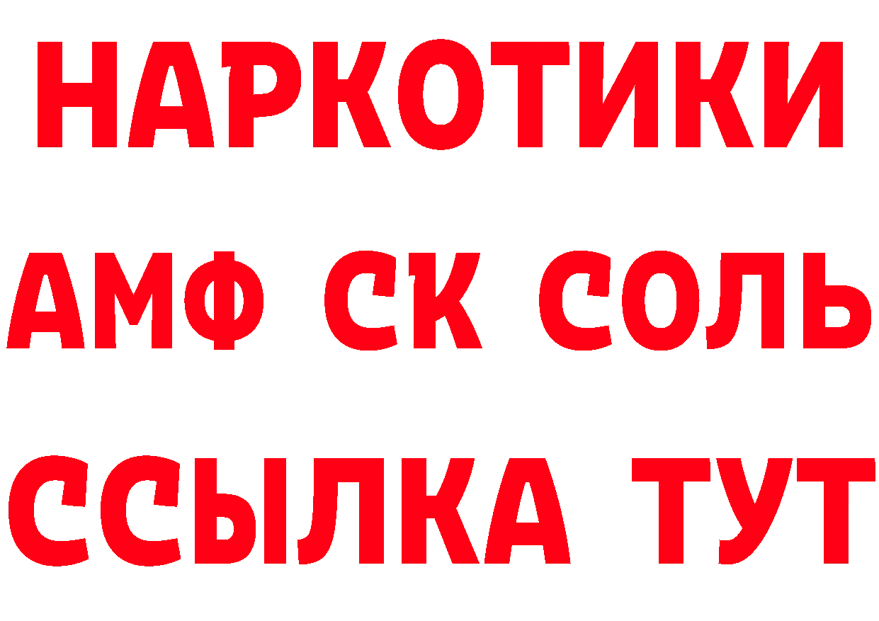 Кетамин VHQ tor площадка ссылка на мегу Алушта