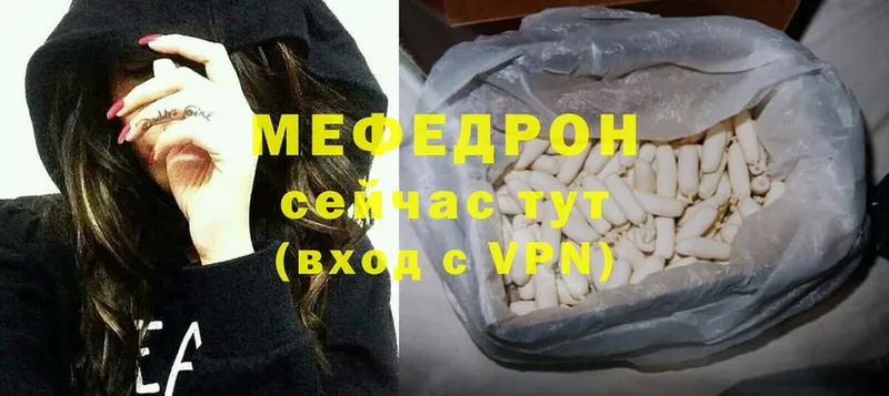 МЯУ-МЯУ mephedrone  гидра ССЫЛКА  Алушта 