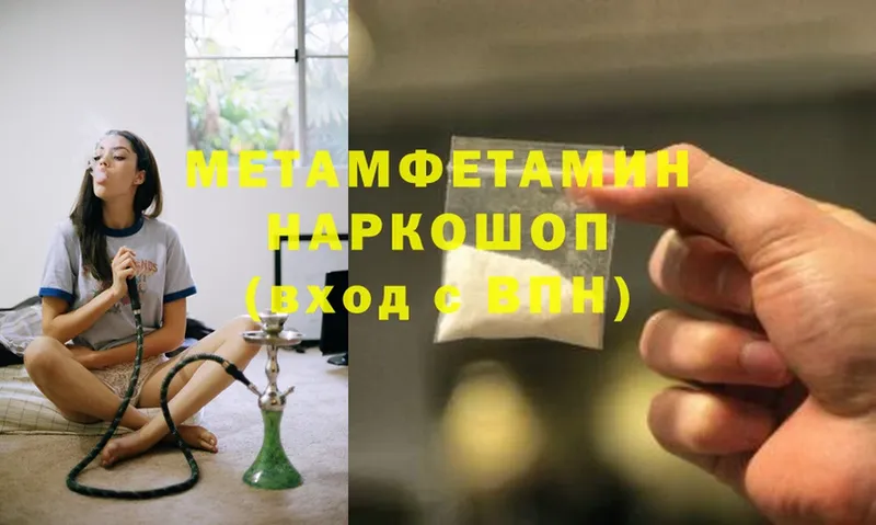 что такое   Алушта  Метамфетамин Methamphetamine 